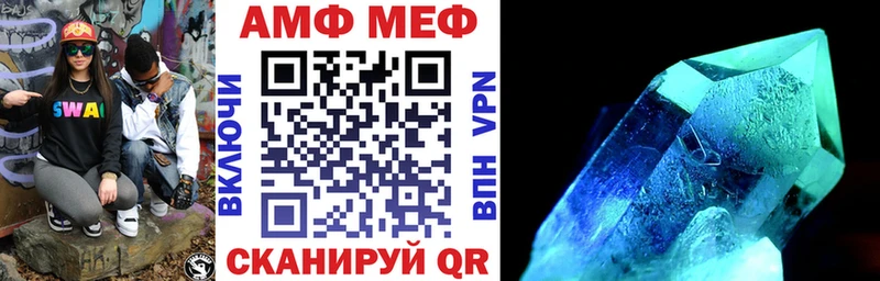 АМФ 97% Верхнеуральск