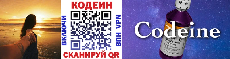 Кодеин Purple Drank дарнет шоп Верхнеуральск