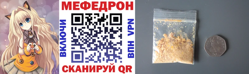 МЯУ-МЯУ мяу мяу  MEGA ТОР  Верхнеуральск 