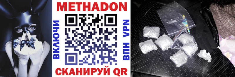 Метадон methadone  Верхнеуральск 